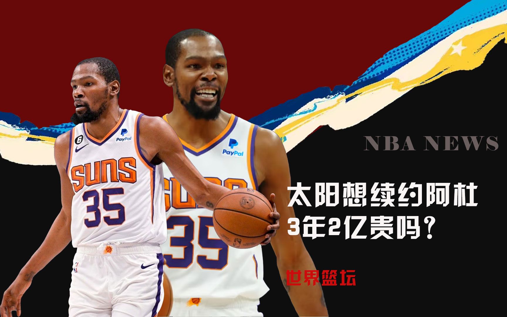 们带