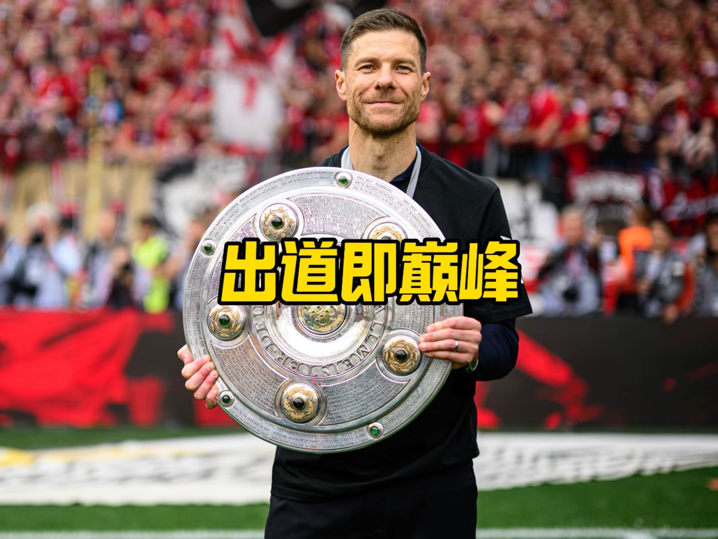 和默