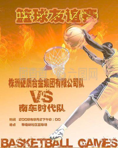 对性他们